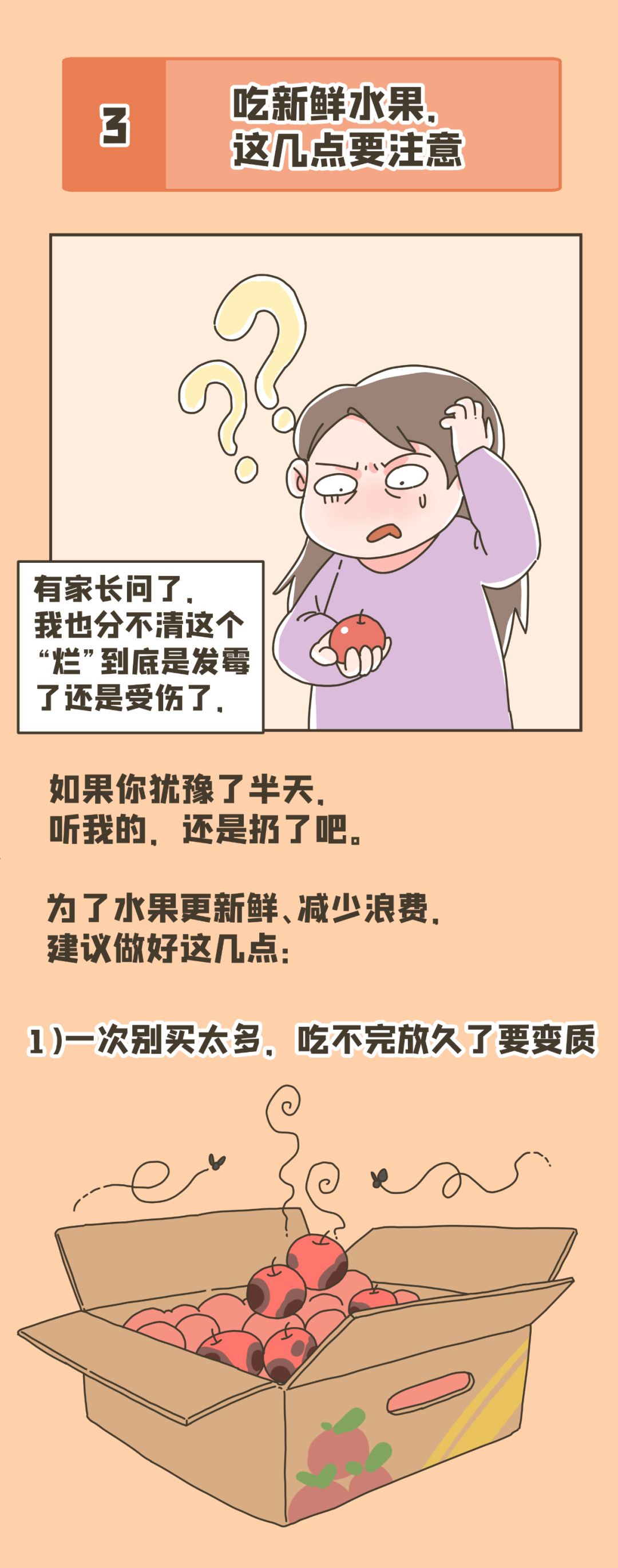[暖先生格调]这种水果再好也别给娃吃！病菌严重超标