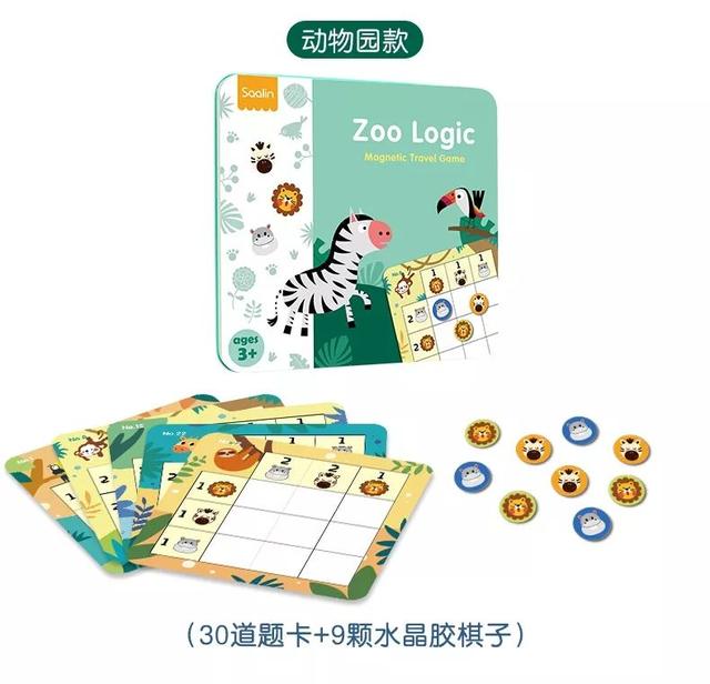 你的育儿经|团 | 3岁就能玩的数独桌游，培养高智商，锻炼逻辑思维