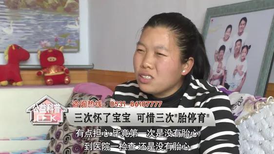 [超级宝妈]三次怀了宝宝，可惜三次“胎停育”