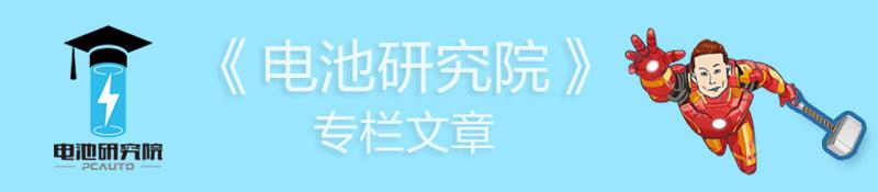 电池研究院：冬季开纯电动车要注意什么？