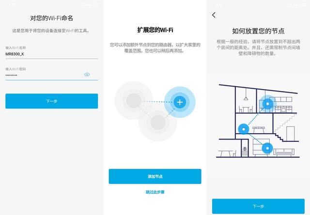 领势 MR8300+AC2600 Mesh 组网解决老屋 Wi-Fi 覆盖难题(含教程)
