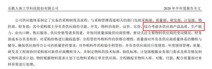 销售49亿，55万SKU的大卖家，如何采购和筛选供应商？