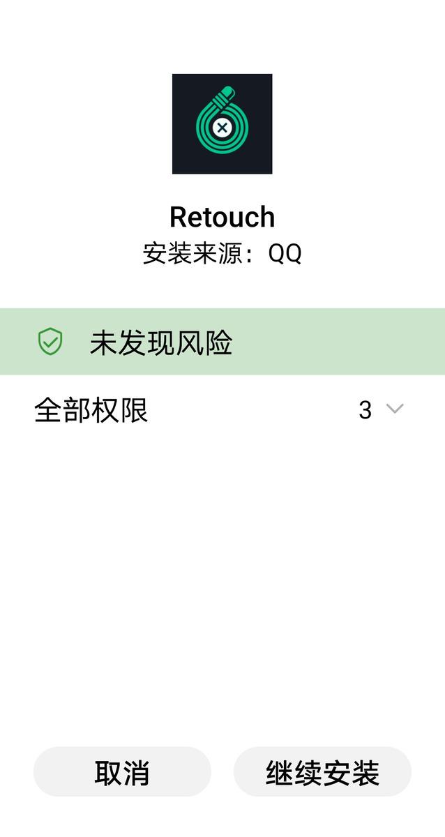 超简单一键照片美化 瑕疵修复水印去除 Retouch手机版