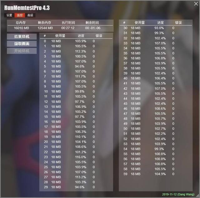 国产内存这么能超？台电 腾龙G40 超频实录