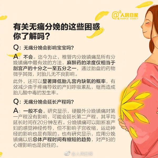 超级宝妈|无痛分娩的科学知识你了解吗！婆婆劝阻：娃儿要变傻，忍忍就过去