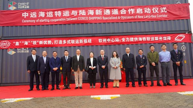 中远|西部陆海新通道加速西南地区与粤港澳大湾区联动