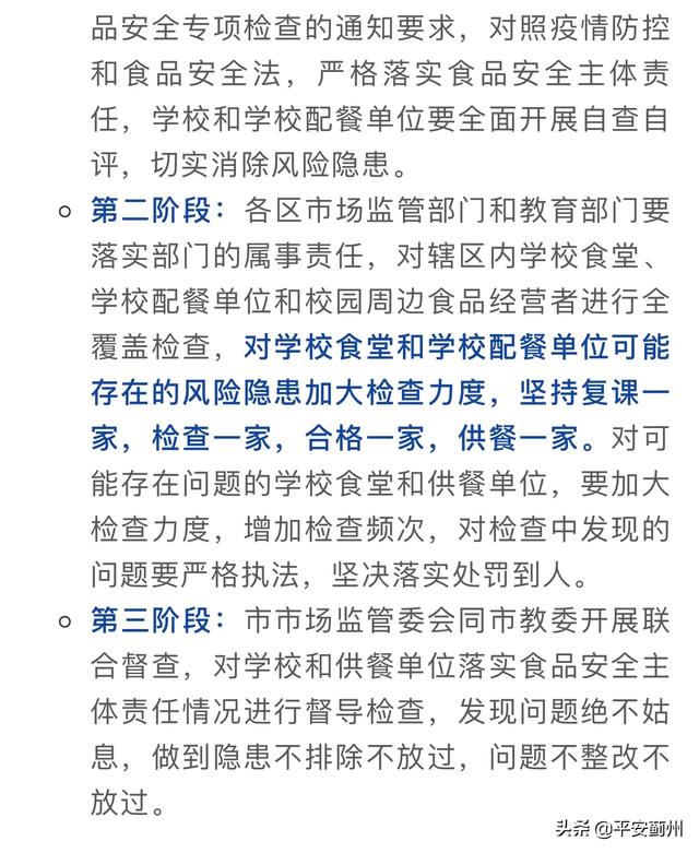 『你的育儿经』关注 | 开学后，孩子吃饭该怎么办？