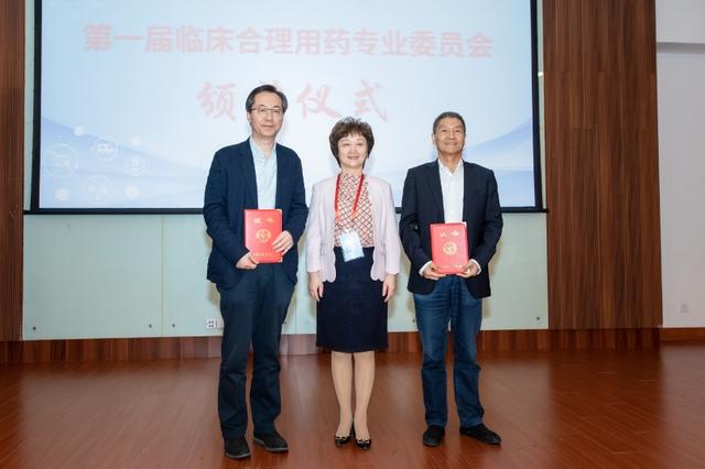 上海市|2021年上海市合理用药宣传月活动启动仪式暨上海市医师协会临床合理用药专业委员会成立大会成功举行