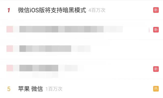 中国经济网新媒体@热搜第一！微信新版本将支持暗黑模式！网友：所以我一直以来用的是光明模式吗？