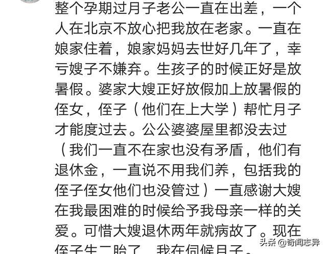 有点甜儿|坐月子期间发生了哪些让你寒心的事？网友：女人太难了