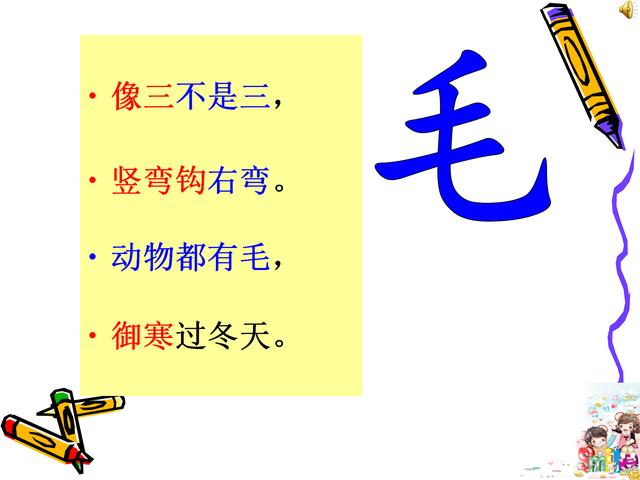 「超级宝妈」趣味识字儿歌，家长给孩子收藏着。