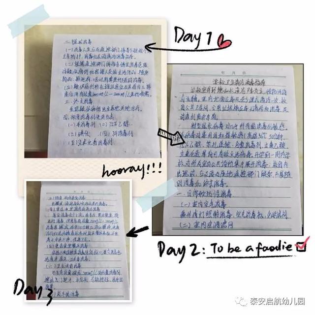 超级宝妈@「校园动态」启航幼儿园开学前疫情防控工作在线培训