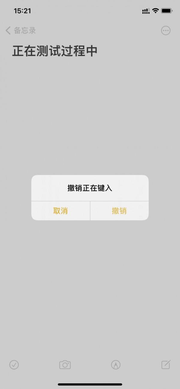 你真的会用iPhone自带输入法吗？超实用小技巧分享