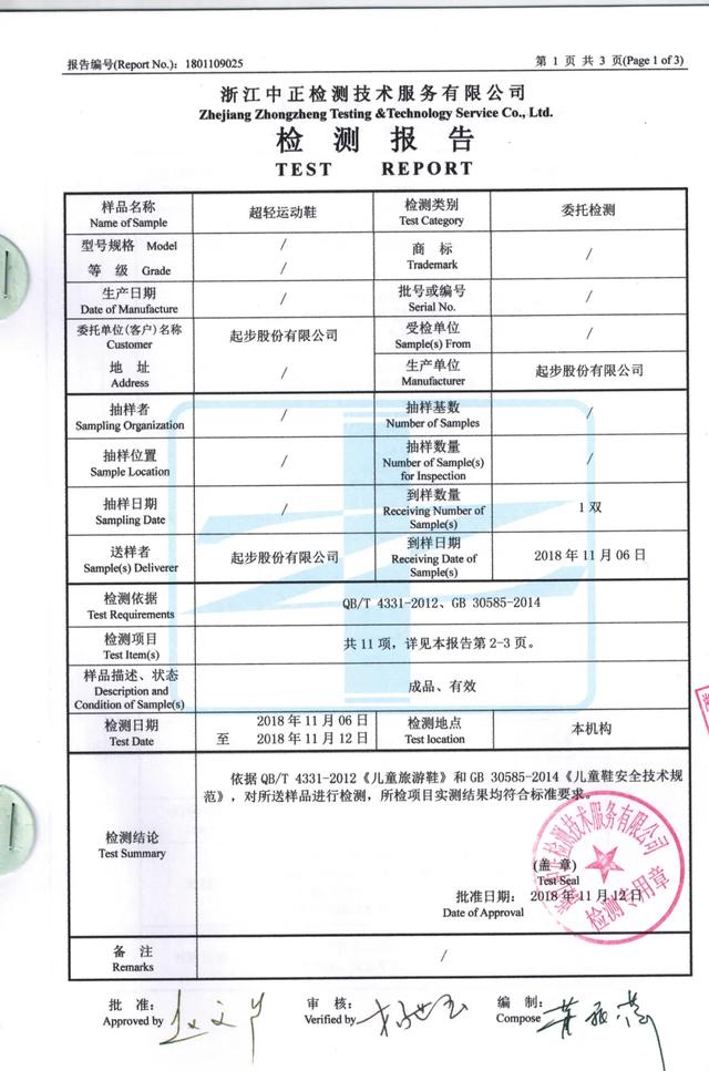 #超级宝妈#获选产品巡礼 | 起步:小童鞋,大门道,一起来看你选对了吗?