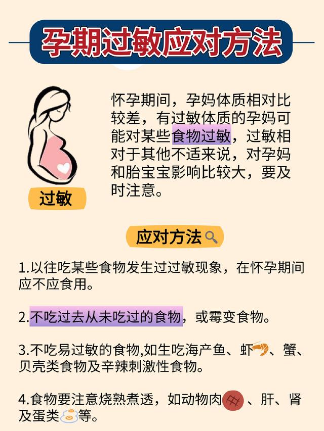 #超级宝妈#孕期常见问题支招！水肿感冒贫血抽筋高血糖！