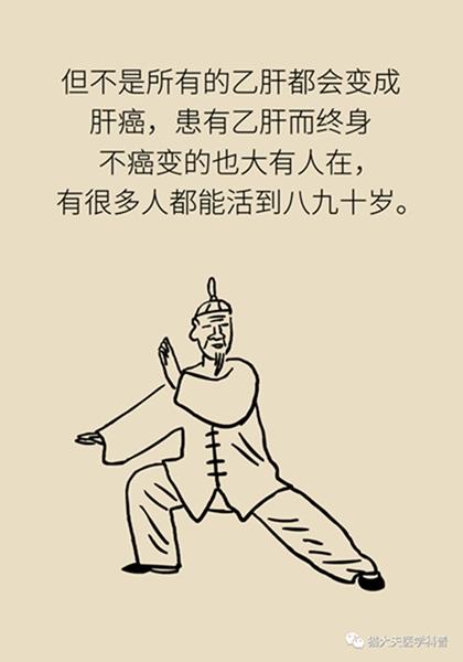 北京天坛医院|聚餐会传染乙肝？乙肝会变成肝癌？……关于乙肝的N个真相