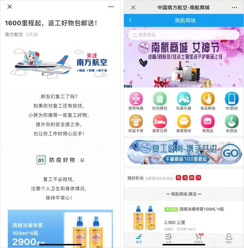 「麻辣杂谈」49元“白菜价”机票背后有何秘密？