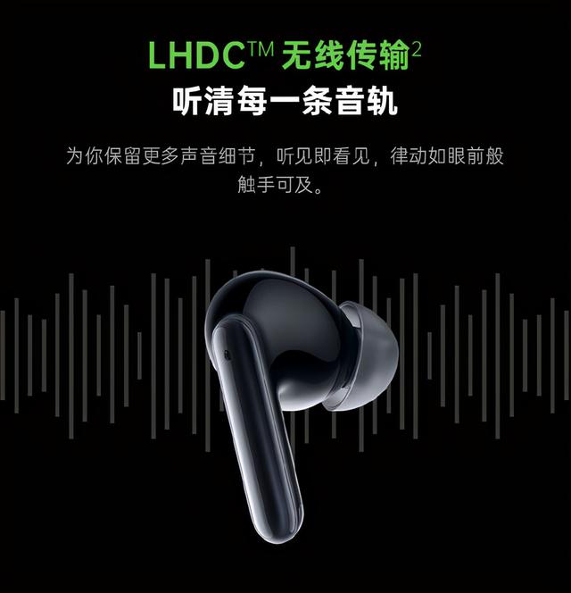 关于OPPO ENCO X 几个关键词的解读