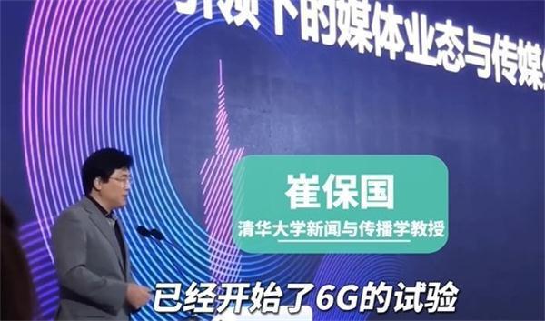 华为、中兴之后，中国顶级高校展开6G研究，网速比5G快百倍