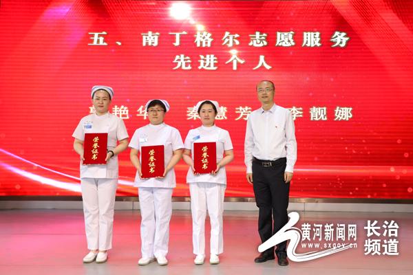 护理|长治市中研附院召开“5·12”国际护士节表彰大会
