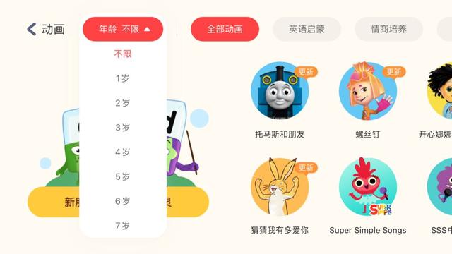 [超级宝妈]早教类APP那么多，怎么选？团长为你整理了一个清单