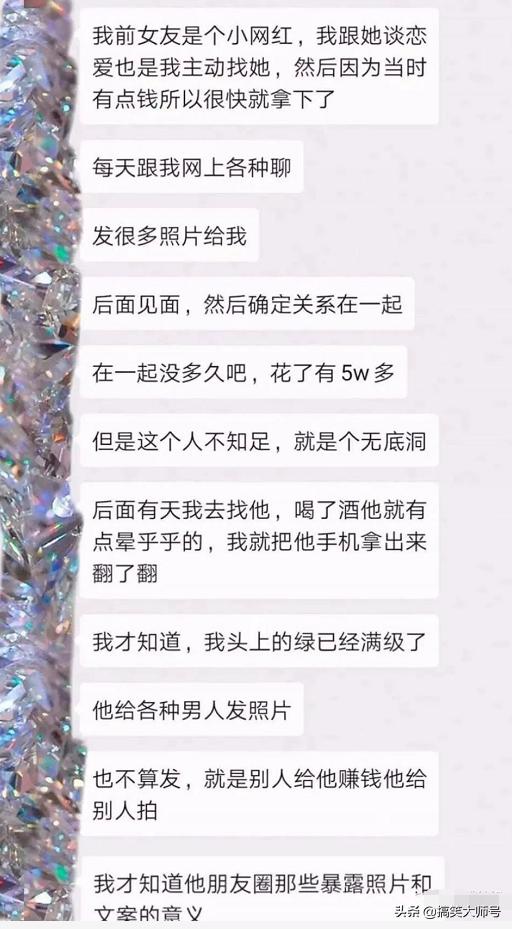 “女友喝醉不小心看了她的手机，结果被颠覆了三观”，网友：扎心