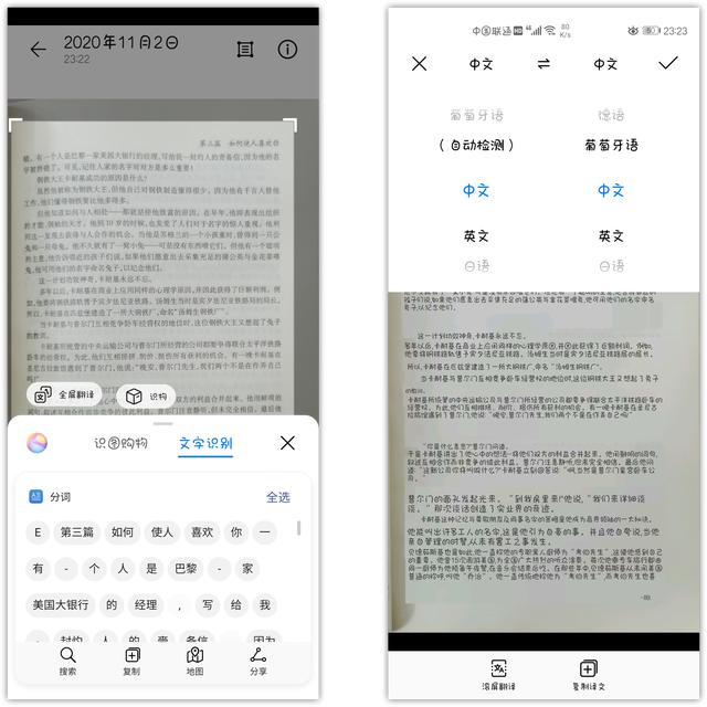 原来手机长按2秒，能开启5个实用功能，一键提取图片上的文字