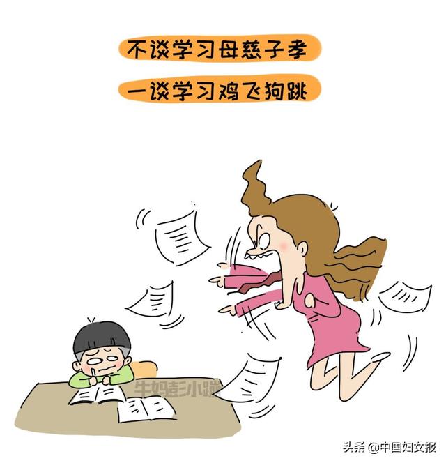中国妇女报▲特殊时期 特别家教（总247期）