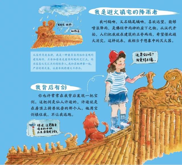 #你的育儿经#孙悟空的原型是他？神兽故事让孩子爱上国学