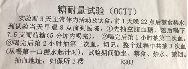 得不到糖的小孩|孕期日记：7.5只葡糖糖的忧伤，做糖耐确实需要耐心