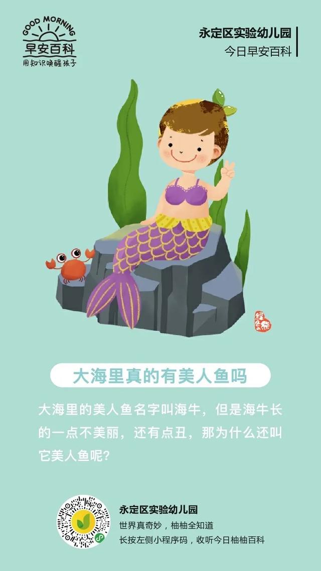 【你的育儿经】亲子“战疫”课堂｜宅家趣时光，假期防疫绘本故事《妈妈要去打怪兽》（五十二）