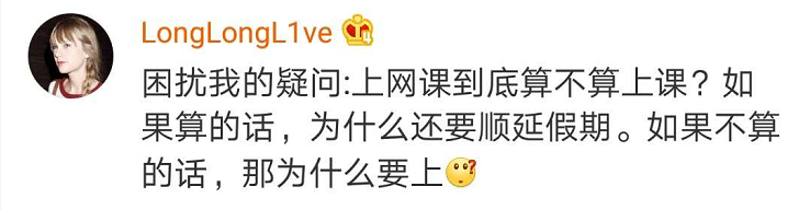 『上观新闻』“暑假推迟，周六也要上课！”同学们撑不住了：突然不想开学...