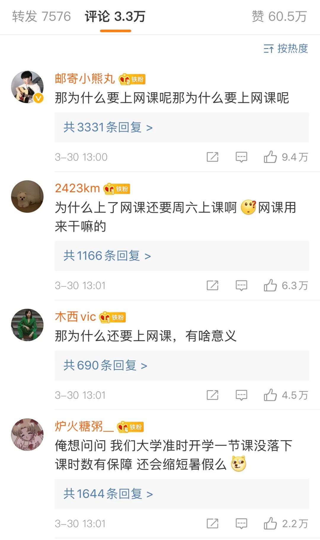 「暖先生格调」开学后非得周末上课、暑假缩短？少学两单元不行吗？！