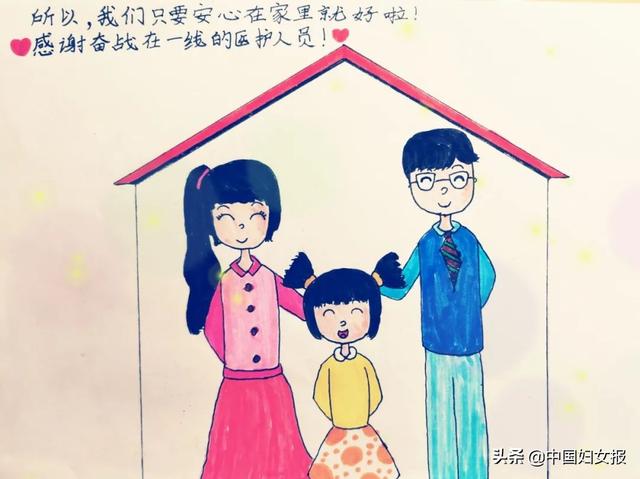 「中国妇女报」特殊时期 特别家教 | 战“疫”读起来（十四）