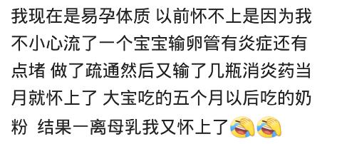 国民帅比|有个易孕的体质是什么体验？网友：女的别流产，流的越多越完蛋