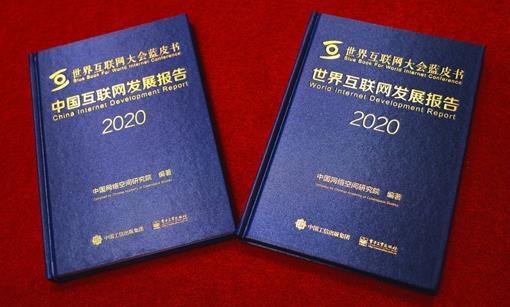 数字赋能 共创未来 携手构建网络空间命运共同体