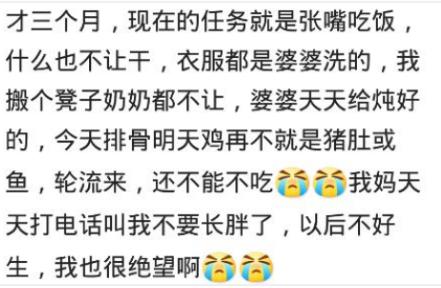 家有儿女|孕期不做家务就是矫情吗？网友：辣的直咳嗽结果把孩子都咳掉了
