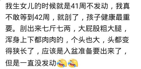 甜甜妈妈|预产期拖了半个月，医生非说我记错日子了，等生下来胎盘都老化了