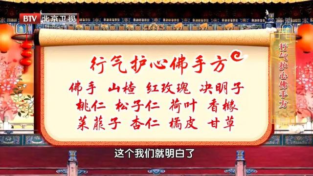 气滞血瘀是血管病的元凶！两个食疗方，行气活血，血管不堵不塞了