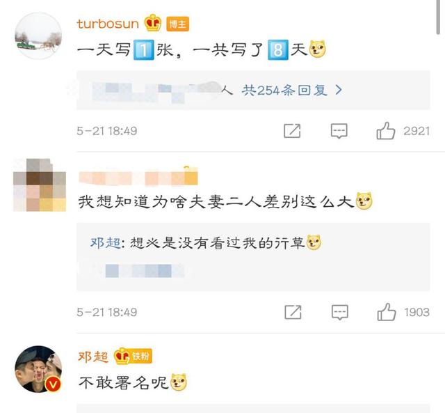 全能孙俪上线，学习书法写千字文，用实际行动教育孩子获赞fun娱乐