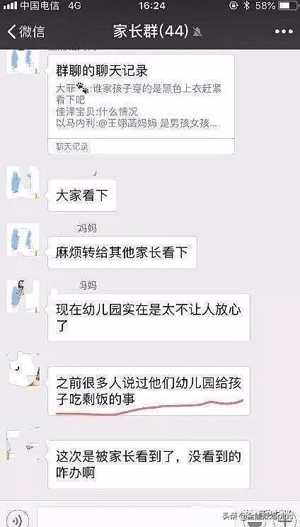 幼儿园老师发午餐照后被撤回，细心家长秒截图：请给个解释