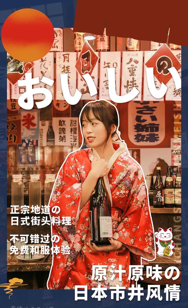 旅行柚子君@藏在市中心的深夜食堂,免费和服体验让你秒穿东京