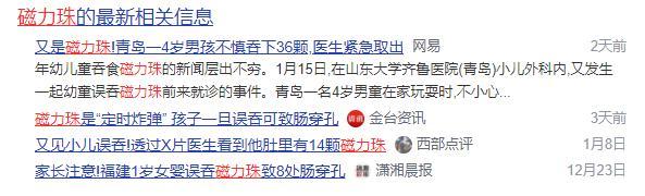 磁力珠|2岁女童腹痛呕吐，因为误吞这种“彩色糖