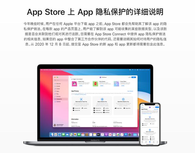 苹果更新App 隐私保护说明 下载前可充分了解隐私权限