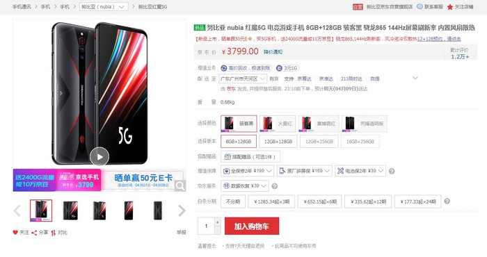 [太平洋电脑网]5g手机哪一款性能最好？红魔5G游戏手机跑分成绩惊人