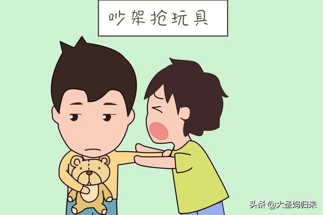 「你的育儿经」如何培养高情商孩子？＂我能解决问题法＂，让孩子学会如何解决冲突