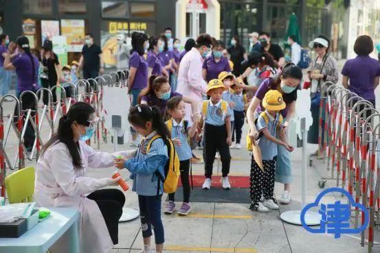 光明网|天津萌娃复课啦！来看今天小学、幼儿园现场图