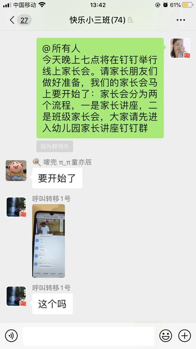 你的育儿经|德化：「学前教育宣传月」相约云端，“疫”路同行——第三实验幼儿园召开家长学校讲座暨家长会活动