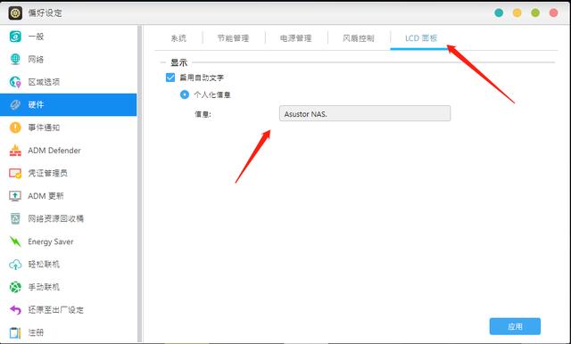 华硕品牌第一款NAS表现如何？华硕 AS6604T实测分享
