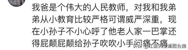 「超级宝妈」爷孙“隔代亲”是种什么体验，网友们回复这份爱太重了